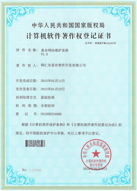 思南小程序制作公司