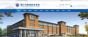 思南数据职业学校