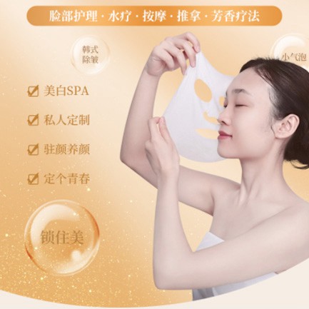 思南SPA美容护肤小程序