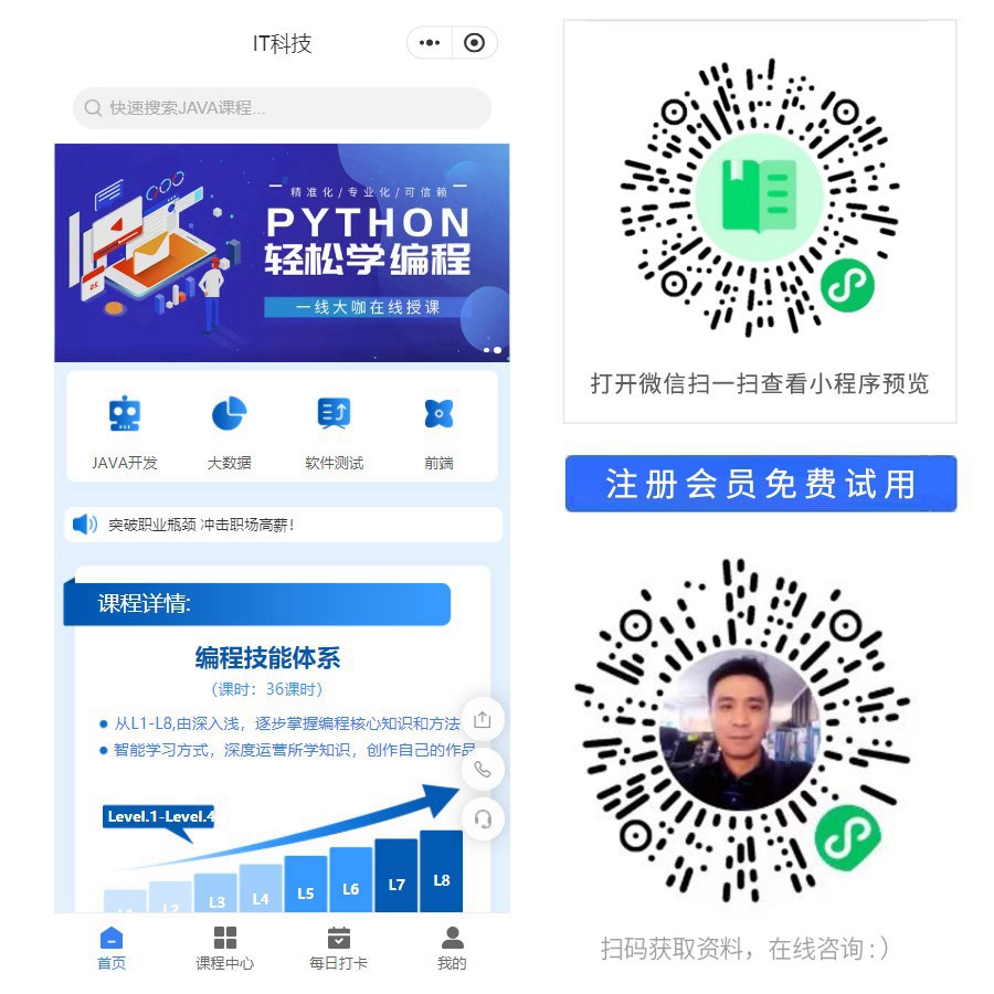 1676212865991364.jpg 编程培训知识付费小程序.jpg